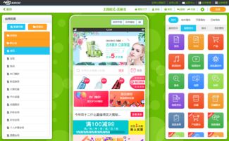 低成本自主開發(fā)APP 無(wú)需開發(fā)公司，定制化軟件解決方案